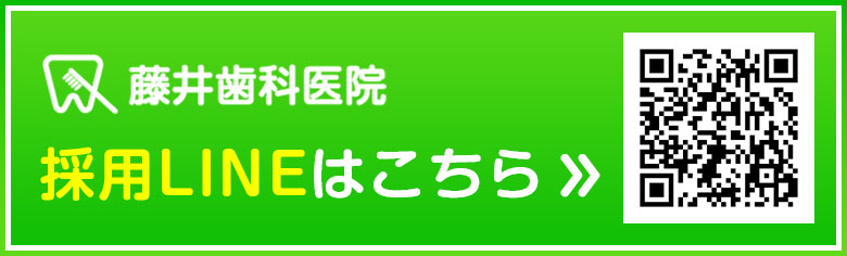 採用LINEはこちら